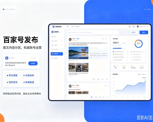 云冈百家号信息发布代运营