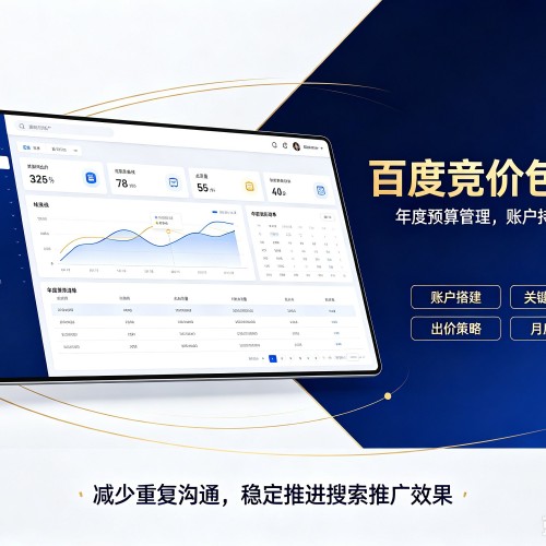 云冈百度竞价包年